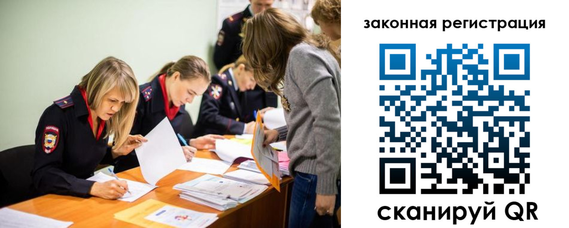 временная регистрация законно в Стародубе
