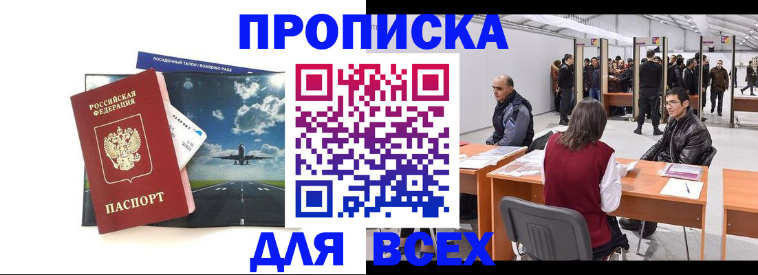 временная регистрация госуслуги в Стародубе