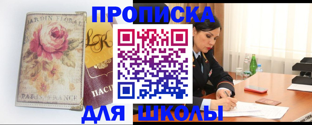 временная регистрация гарантия в Стародубе