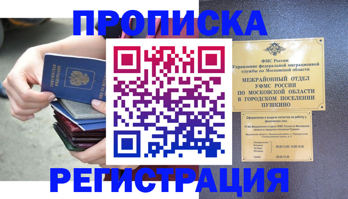 регистрация для дет. сада в Стародубе