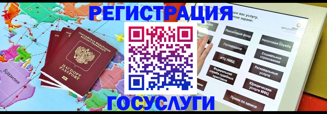 регистрация для школы в Стародубе