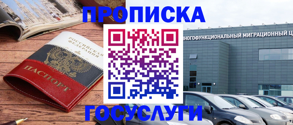 временная регистрация собственник в Стародубе