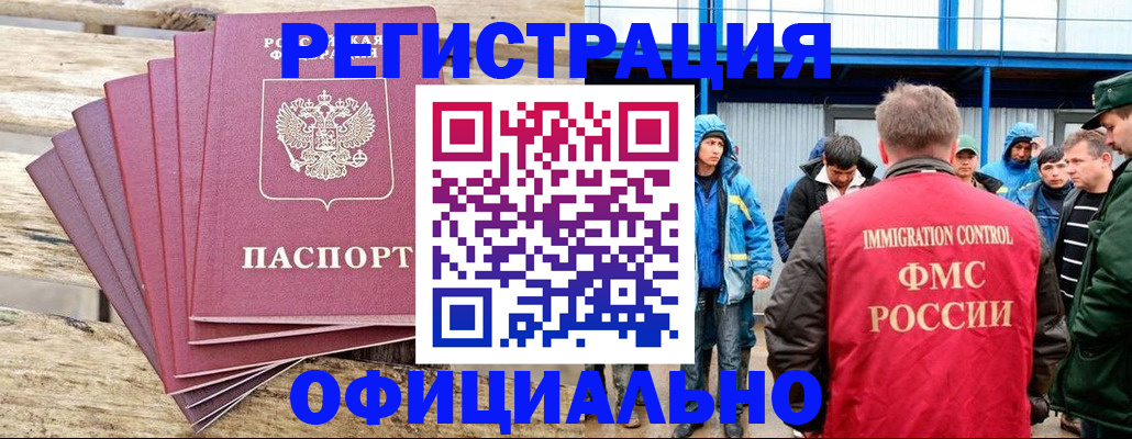 временная регистрация для школы в Стародубе